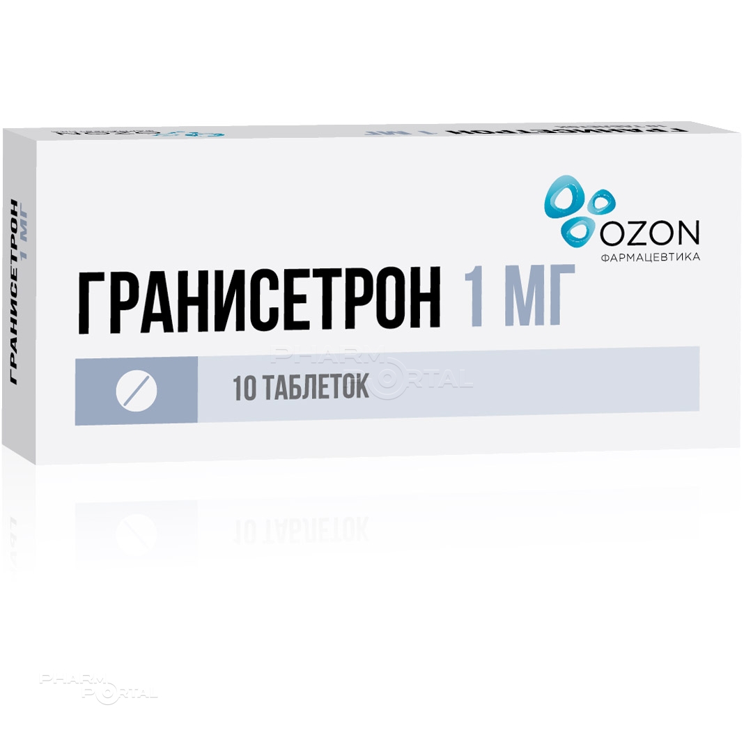 ГРАНИСЕТРОН 1мг N10 табл п.п.о. ОЗОН