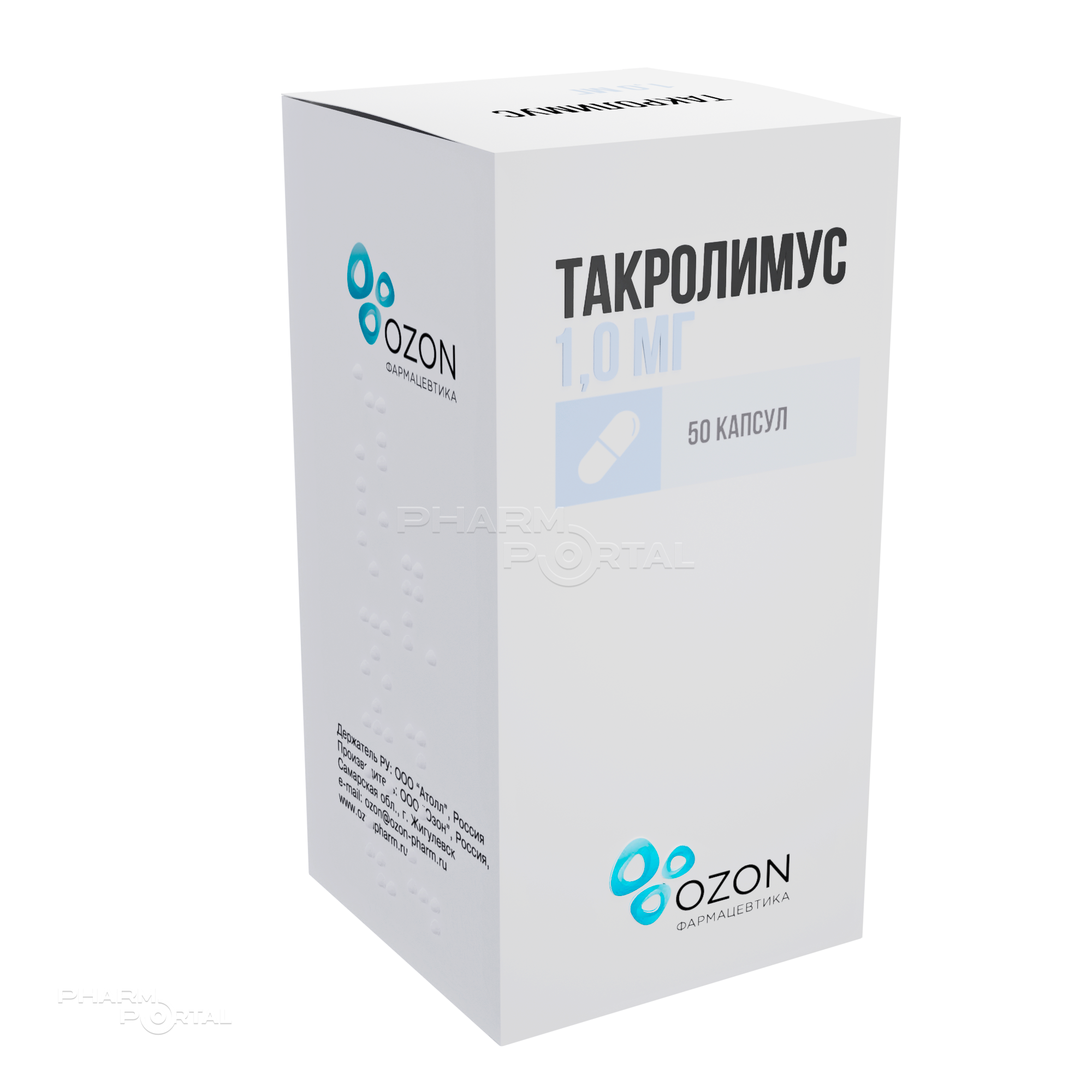 ТАКРОЛИМУС 1мг N50 капс ОЗОН