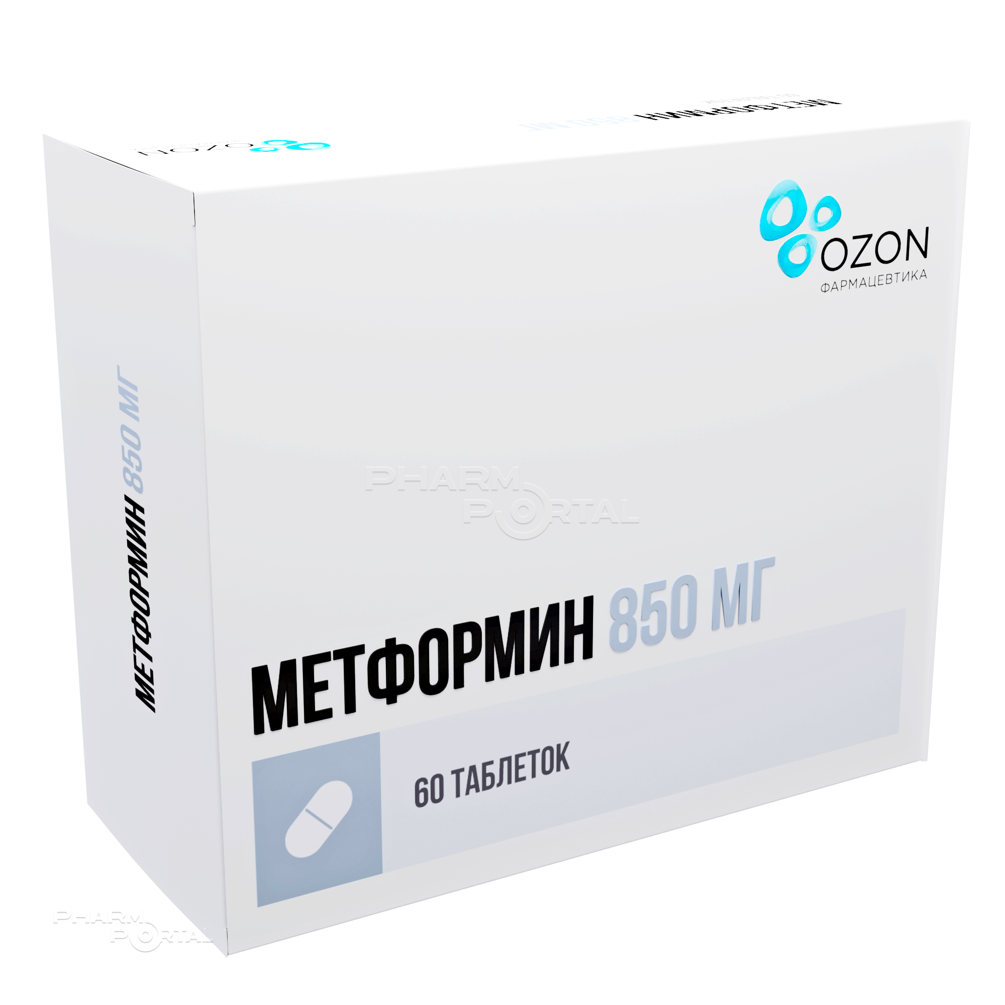 МЕТФОРМИН 850мг N60 табл ОЗОН ФАРМ