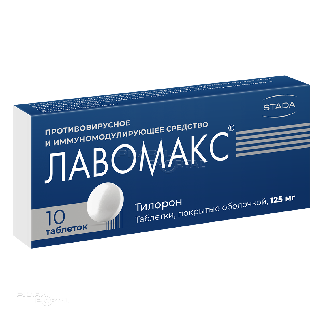 ЛАВОМАКС 125мг N10 табл п.о. НИЖФАРМ (АО)