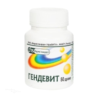 ГЕНДЕВИТ N50 драже ФАРМСТАНДАРТ-УФАВИТА