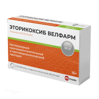 ЭТОРИКОКСИБ ВЕЛФАРМ 90мг N28 табл п.п.о. ВЕЛФАРМ
