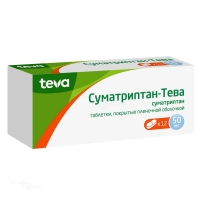 СУМАТРИПТАН-ТЕВА 50мг N12 табл п.п.о. ТЕВА ФАРМАСЬЮТИКАЛ ВОРКС