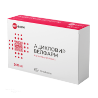АЦИКЛОВИР ВЕЛФАРМ 200мг N30 табл ВЕЛФАРМ