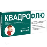 КВАДРОФЛЮ N10 табл НПО ФАРМВИЛАР