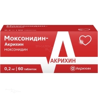 МОКСОНИДИН-АКРИХИН 200мкг N60 табл п.п.о. АКРИХИН