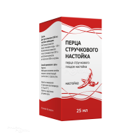ПЕРЦА СТРУЧКОВОГО НАСТОЙКА 100г/1000мл x 25мл N1 наст ТУЛЬСКАЯ ФАРМФАБРИКА (ООО)