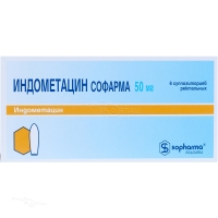ИНДОМЕТАЦИН СОФАРМА 50мг N6 супп рект СОФАРМА