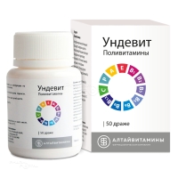 УНДЕВИТ N50 драже АЛТАЙВИТАМИНЫ