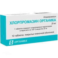 ХЛОРПРОМАЗИН ОРГАНИКА 25мг N10 табл п.п.о. ОРГАНИКА