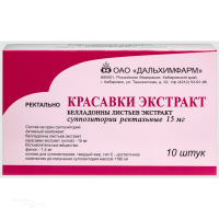 КРАСАВКИ ЭКСТРАКТ 15мг N10 супп рект ДАЛЬХИМФАРМ