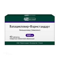 ВАЛАЦИКЛОВИР-ФАРМСТАНДАРТ 500мг N40 табл п.п.о. ФАРМСТАНДАРТ-ЛЕКСРЕДСТВА