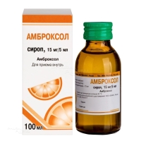 АМБРОКСОЛ 15мг/5мл x 100мл N1 сироп в комплекте: стакан мерный ВИФИТЕХ