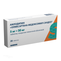 АМЛОДИПИН+ОЛМЕСАРТАНА МЕДОКСОМИЛ САНДОЗ 5мг+20мг N28 табл п.п.о. НОВАРТИС ФАРМАСЬЮТИКАЛ МЭНУФЕКЧУРИНГ
