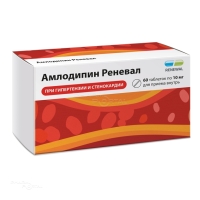 АМЛОДИПИН РЕНЕВАЛ 10мг N60 табл ПФК ОБНОВЛЕНИЕ