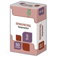 ПРИЛУКСИД 5мг N50 капс ФАРМАСИНТЕЗ