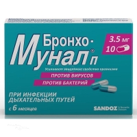 БРОНХО-МУНАЛ П 3.5мг N10 капс НОВАРТИС ФАРМАСЬЮТИКАЛ МЭНУФЕКЧУРИНГ