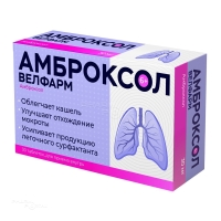 АМБРОКСОЛ ВЕЛФАРМ 30мг N30 табл УРАЛБИОФАРМ