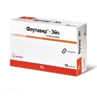 ФЛУТАВИР-ЭЙЧ 75мг N10 капс МАКИЗ-ФАРМА (ООО)