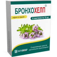 БРОНХОХЕЛП 150мг/мл x 10мл N8 сироп НПО ФАРМВИЛАР