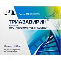 ТРИАЗАВИРИН 250мг N10 капс ЗАВОД МЕДСИНТЕЗ