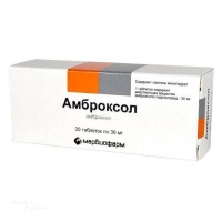 АМБРОКСОЛ 30мг N30 табл МАРБИОФАРМ