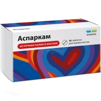 АСПАРКАМ 177мг+177мг N56 табл ПФК ОБНОВЛЕНИЕ