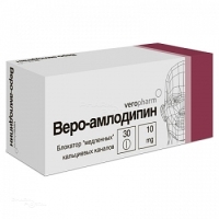 ВЕРО-АМЛОДИПИН 10мг N30 табл ВЕРОФАРМ