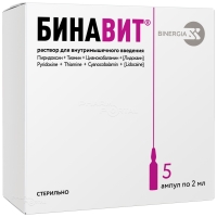 БИНАВИТ д.в. x 2мл N5 р-р в/м введ АРМАВИРСКАЯ БИОЛОГИЧЕСКАЯ ФАБРИКА