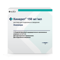 КИНЕРЕТ 150мг/мл x 670мкл N7 р-р п/к введ ХОСПИРА ЗАГРЕБ