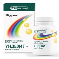 УНДЕВИТ N50 драже ФАРМСТАНДАРТ-УФАВИТА