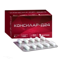 КОНСИЛАР-Д24 1.25мг+5мг N60 капс ВЕРТЕКС