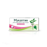 МУКАЛТИН 50мг N20 табл дисперг ФАРМСТАНДАРТ-ЛЕКСРЕДСТВА