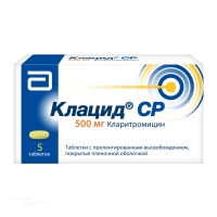 КЛАЦИД СР 500мг N5 табл с пролонгир высв п.п.о. ЭББВИЕ