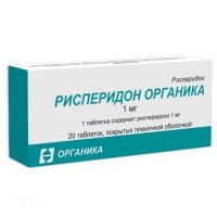 РИСПЕРИДОН ОРГАНИКА 1мг N20 табл п.п.о. ОРГАНИКА