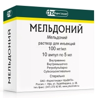 МЕЛЬДОНИЙ 100мг/мл x 5мл N10 р-р д/инъекц ФАРМСТАНДАРТ-УФАВИТА