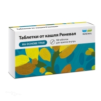 ТАБЛЕТКИ ОТ КАШЛЯ РЕНЕВАЛ 250мг+6.7мг N10 табл ПФК ОБНОВЛЕНИЕ