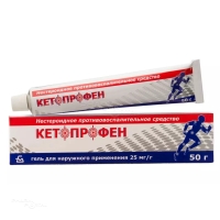 КЕТОПРОФЕН 25мг/г x 50г N1 гель д/наружн прим БОРИСОВСКИЙ ЗМП