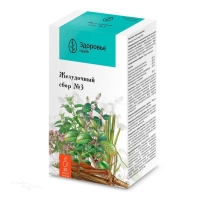 ЖЕЛУДОЧНЫЙ СБОР №3 д.в. x 2г N20 сбор-пор ФИРМА ЗДОРОВЬЕ