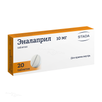ЭНАЛАПРИЛ 10мг N20 табл ХЕМОФАРМ (ООО)