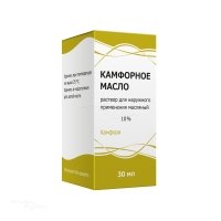 КАМФОРНОЕ МАСЛО 10% x 30мл N1 р-р д/наружн прим масл ТУЛЬСКАЯ ФАРМФАБРИКА (ООО)