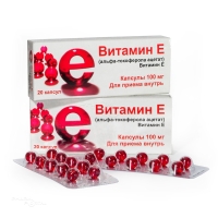 ВИТАМИН Е (АЛЬФА-ТОКОФЕРОЛА АЦЕТАТ) 100мг N20 капс МЕЛИГЕН