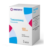 ТЕМОЗОЛОМИД 180мг N5 капс ОНКОТАРГЕТ