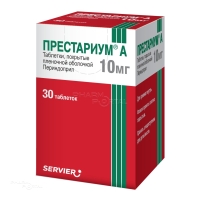 ПРЕСТАРИУМ А 10мг N30 табл п.п.о. СЕРВЬЕ РУС