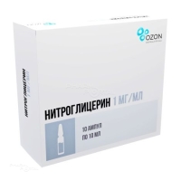 НИТРОГЛИЦЕРИН 1мг/мл x 10мл N10 конц д/пригот р-ра д/инфуз ОЗОН