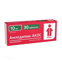 АМЛОДИПИН-АКОС 10мг N30 табл СИНТЕЗ