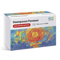ОМЕПРАЗОЛ РЕНЕВАЛ 20мг N30 капс кишечн-раств ПФК ОБНОВЛЕНИЕ