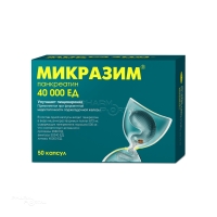 МИКРАЗИМ 40000ЕД N50 капс АВВА РУС