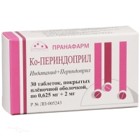 КО-ПЕРИНДОПРИЛ 625мкг+2мг N30 табл п.п.о. ПРАНАФАРМ