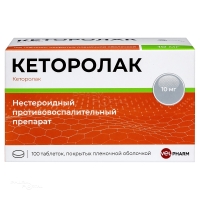 КЕТОРОЛАК 10мг N100 табл п.п.о. ВЕЛФАРМ